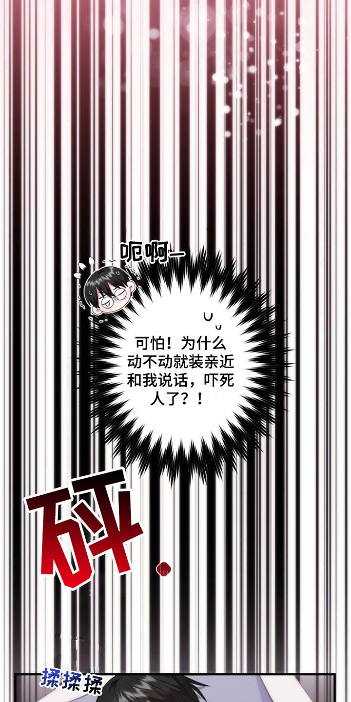第1章：魔法酒