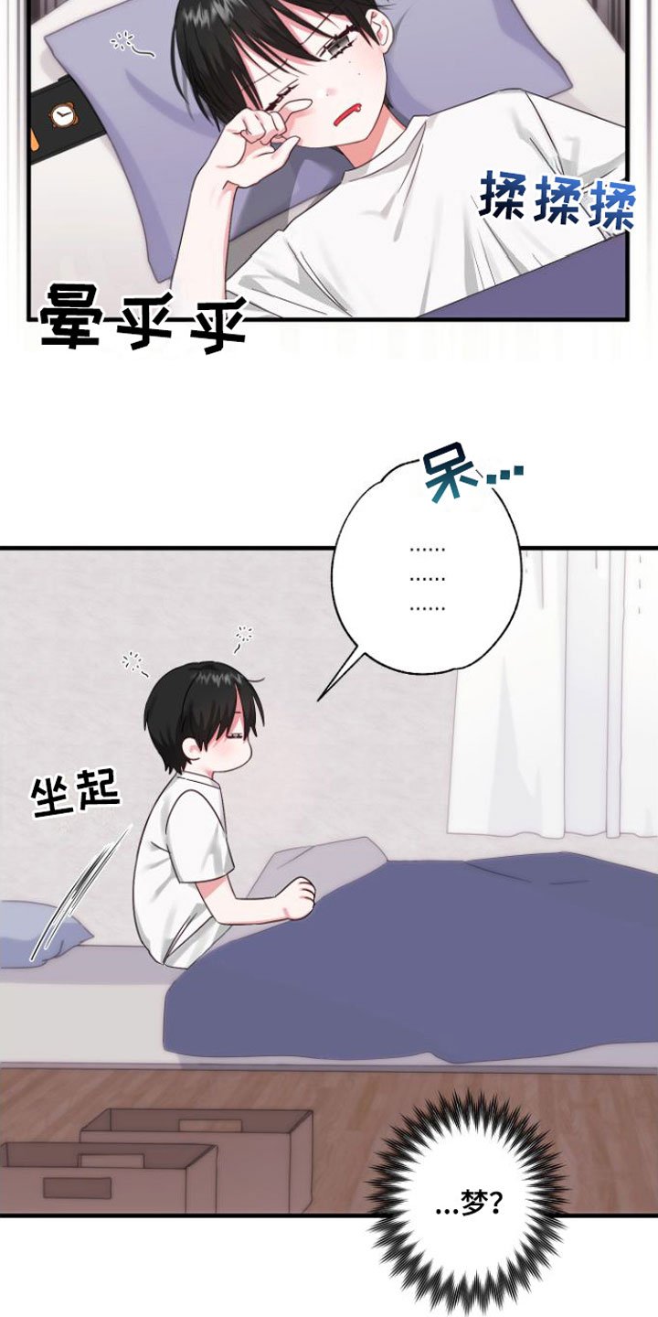 第1章：魔法酒