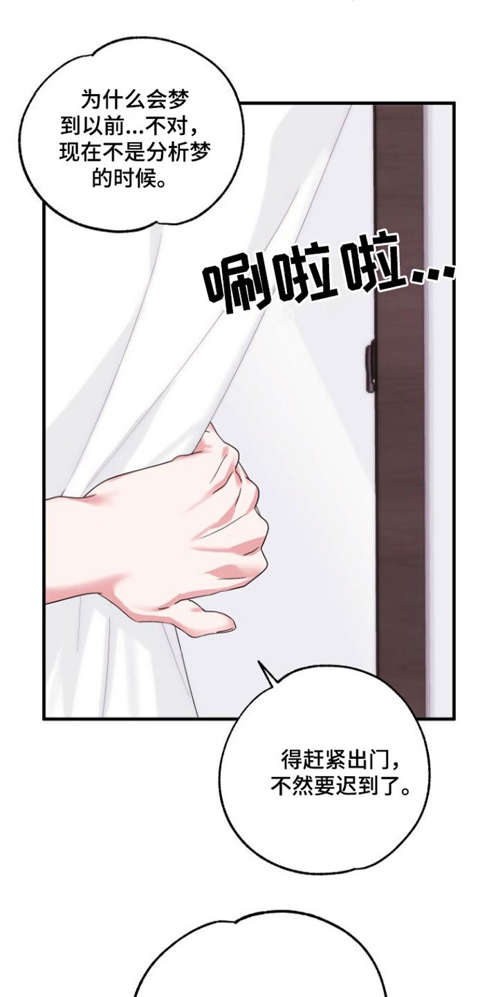 第1章：魔法酒