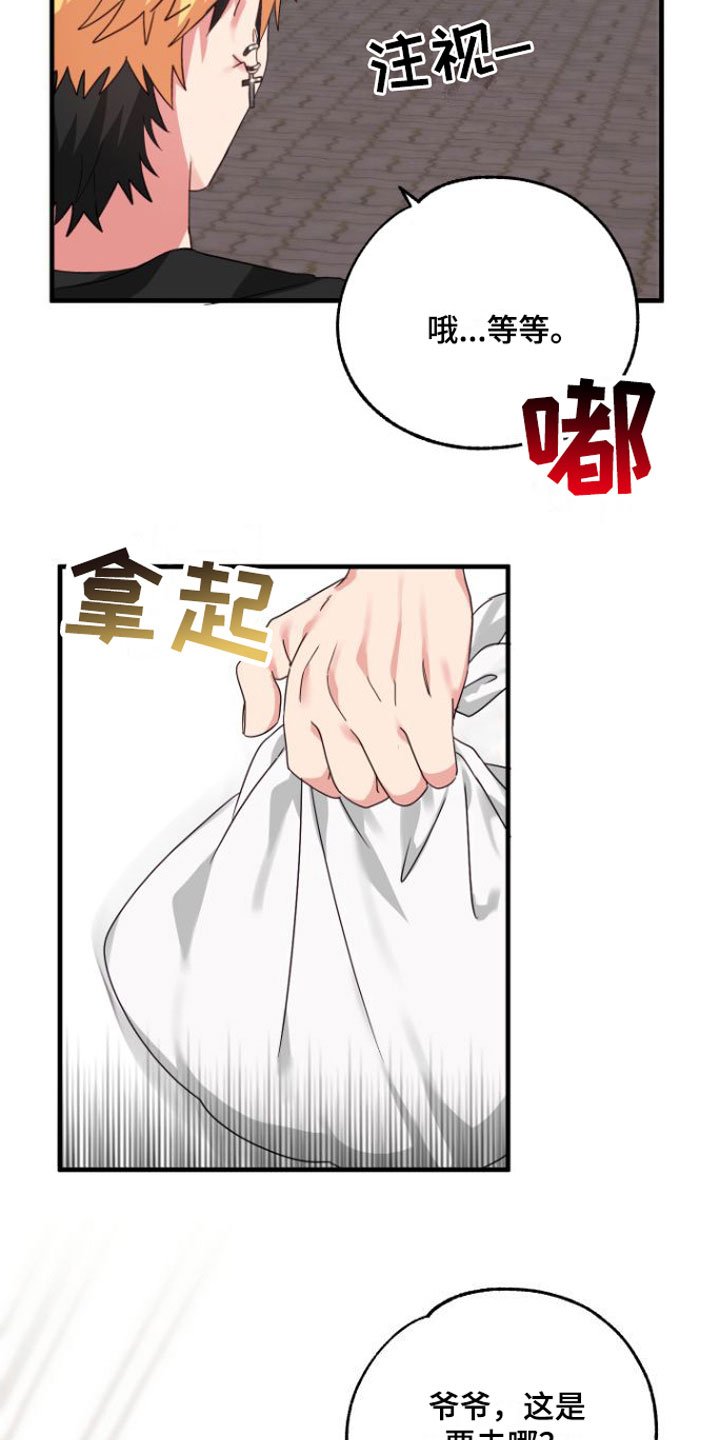 第1章：魔法酒