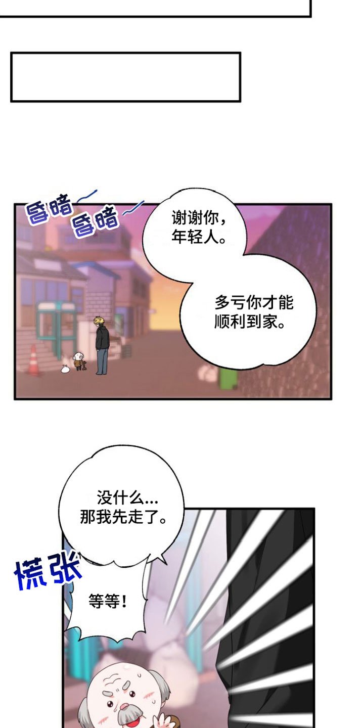 第1章：魔法酒