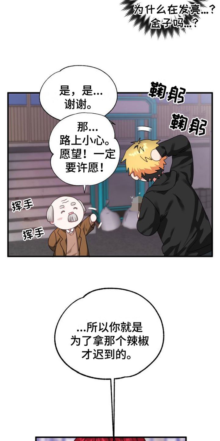 第1章：魔法酒