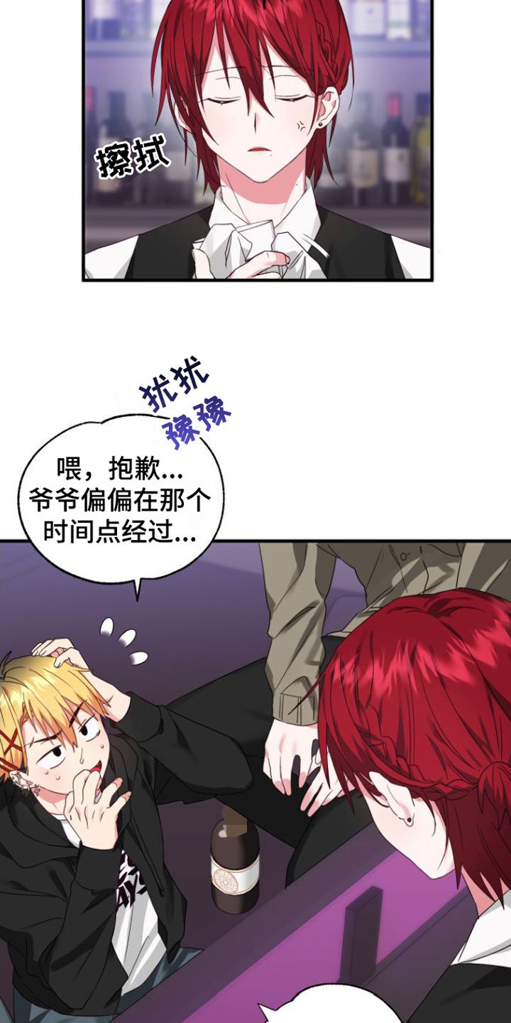 第1章：魔法酒