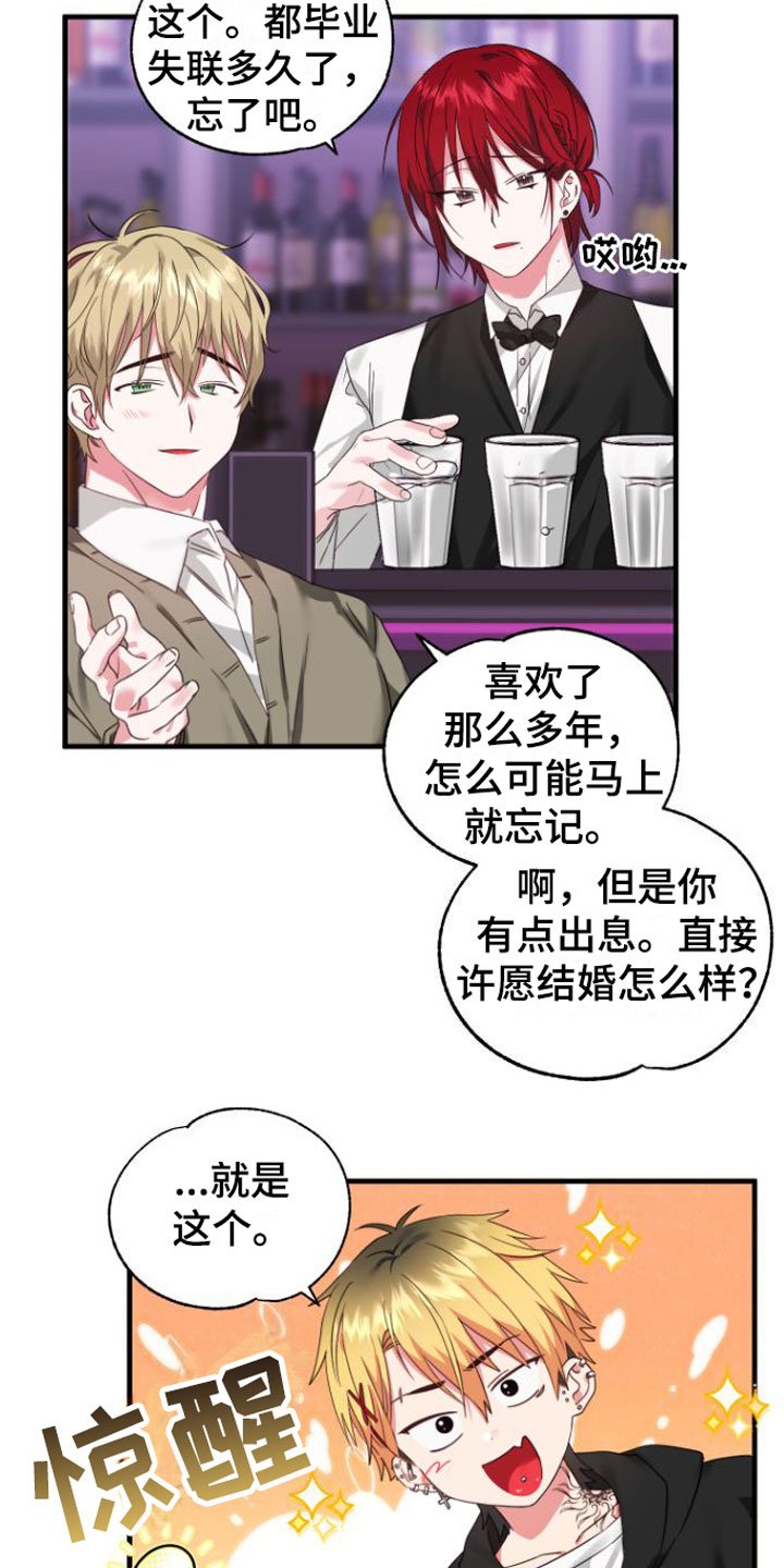 第1章：魔法酒