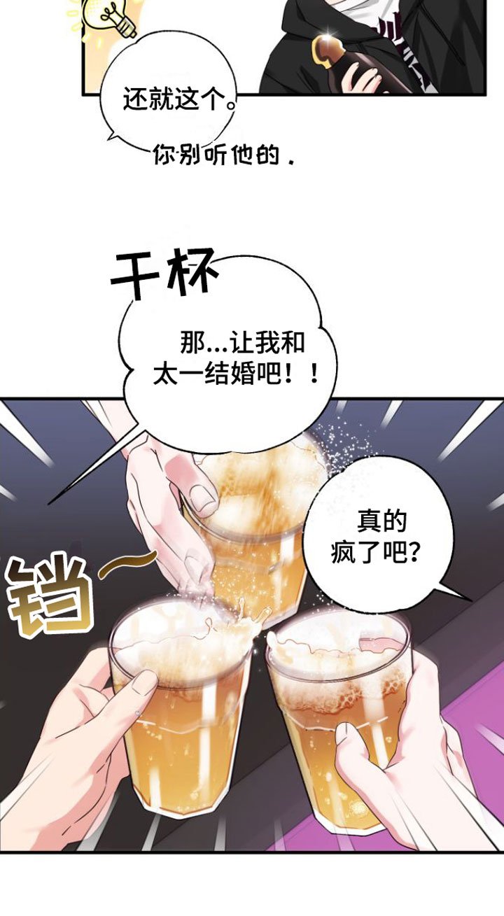 第1章：魔法酒