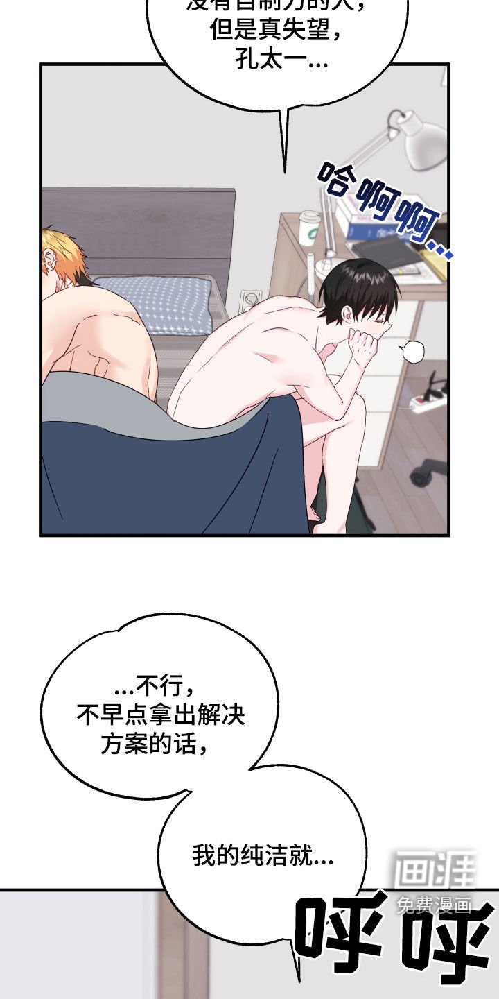 第11章：找老爷爷