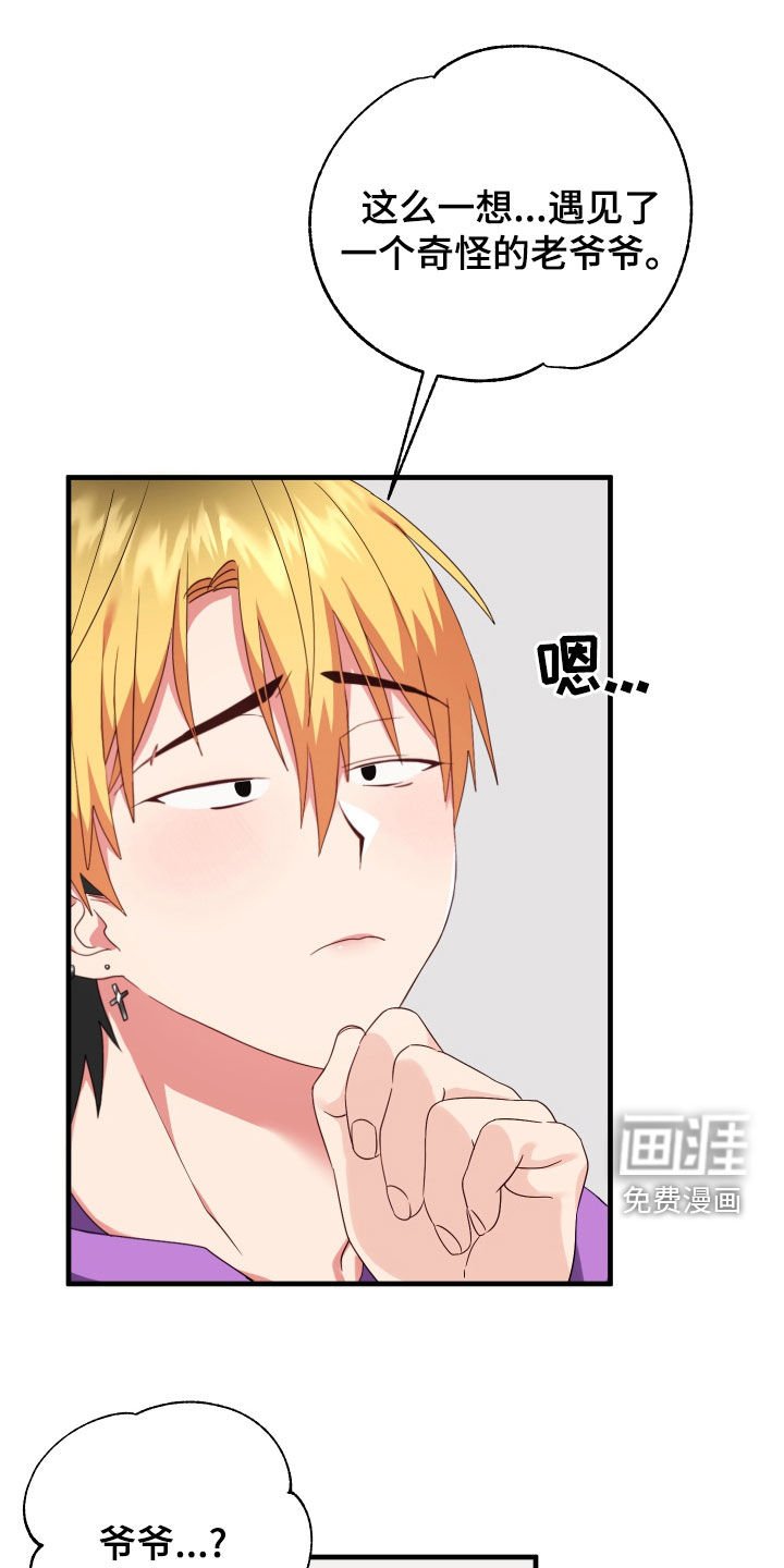 第11章：找老爷爷