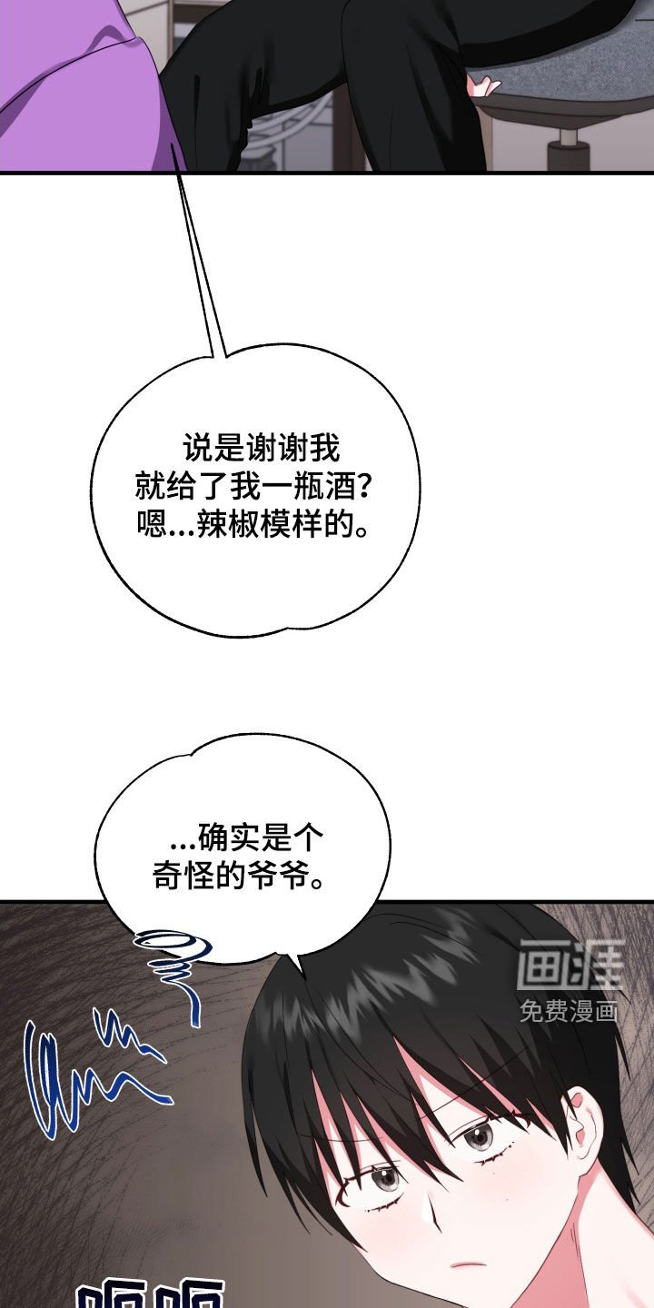 第11章：找老爷爷