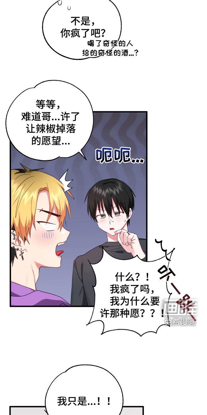 第11章：找老爷爷