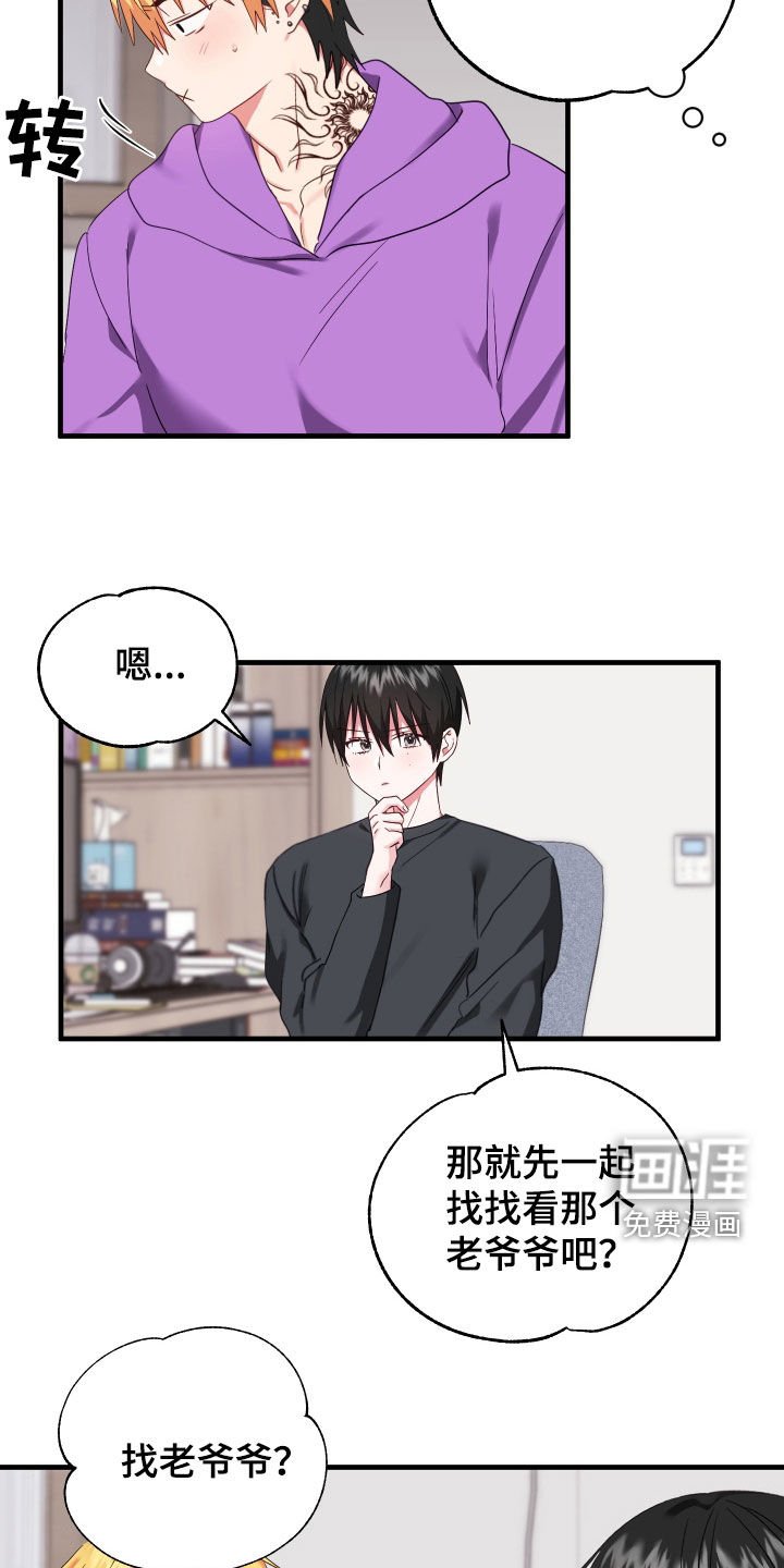 第11章：找老爷爷