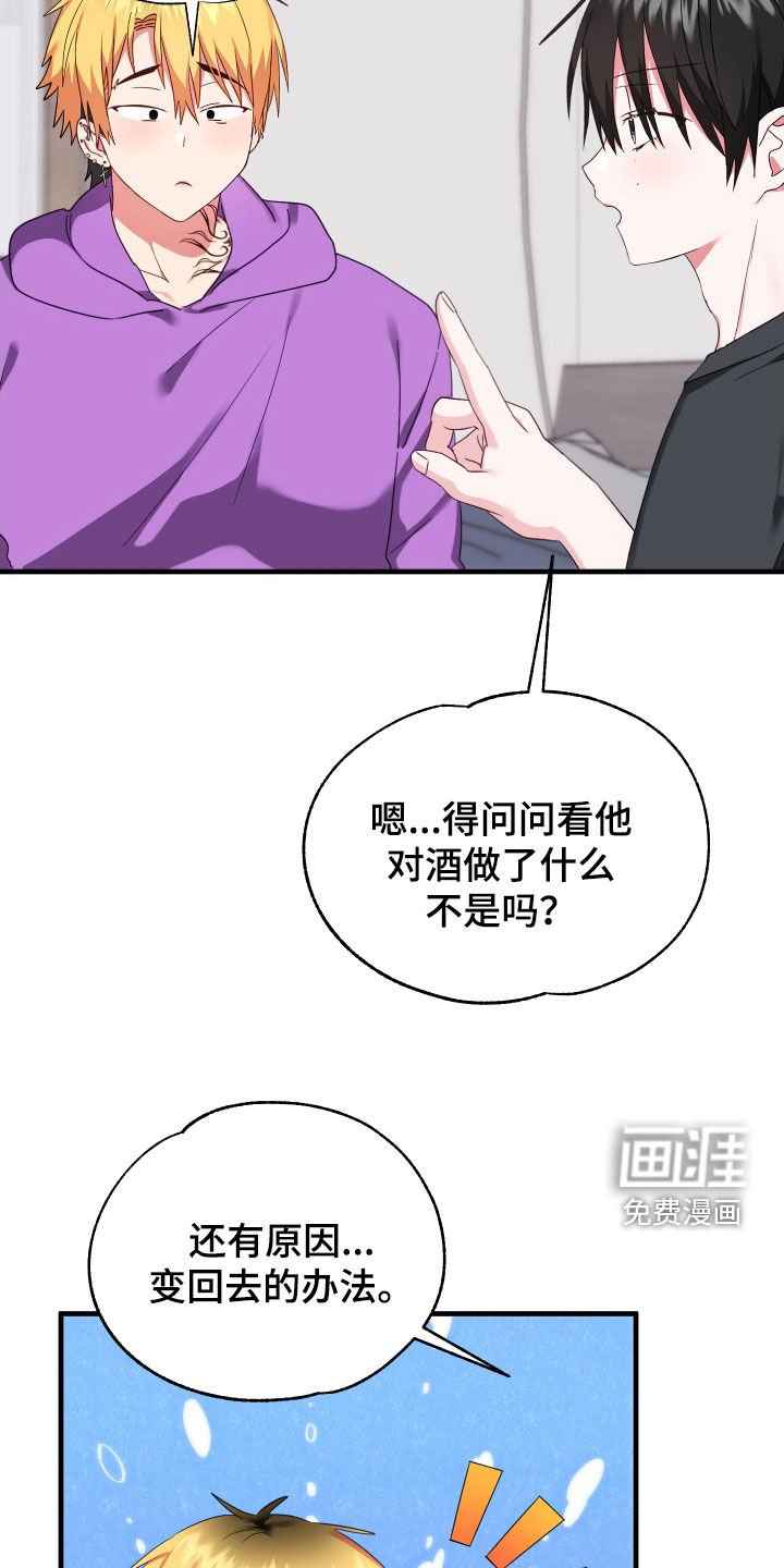 第11章：找老爷爷