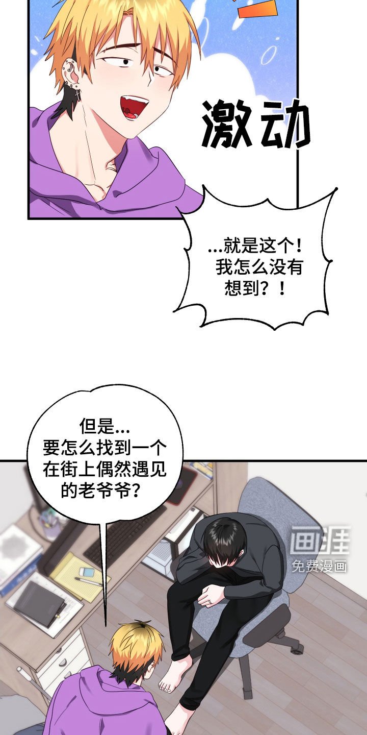第11章：找老爷爷