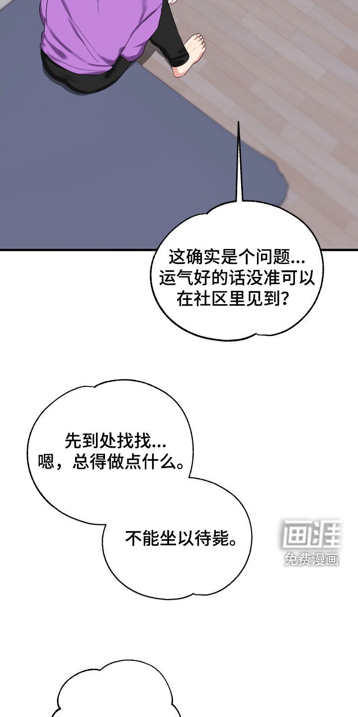 第11章：找老爷爷
