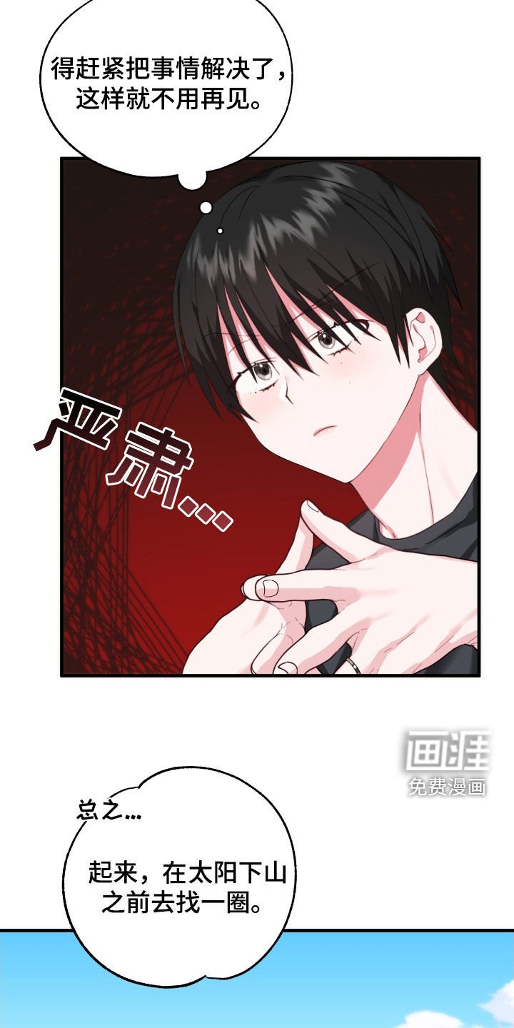 第11章：找老爷爷