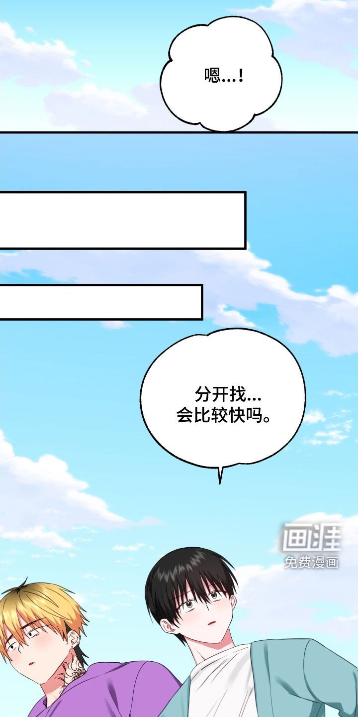 第11章：找老爷爷