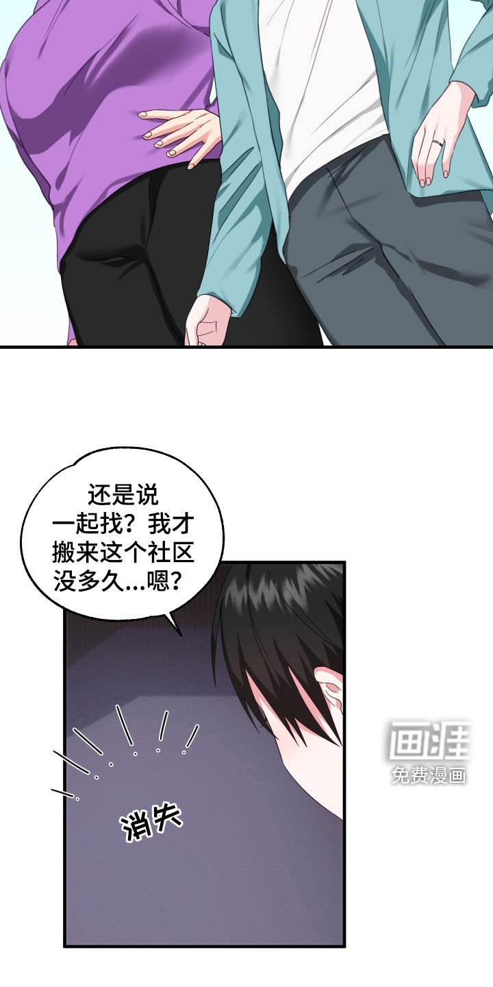 第11章：找老爷爷