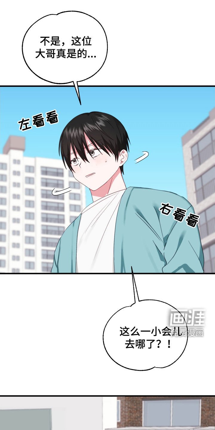 第11章：找老爷爷