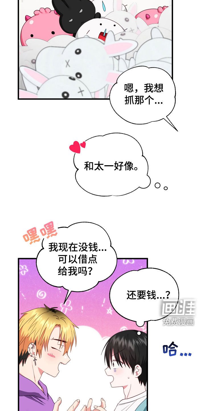 第11章：找老爷爷