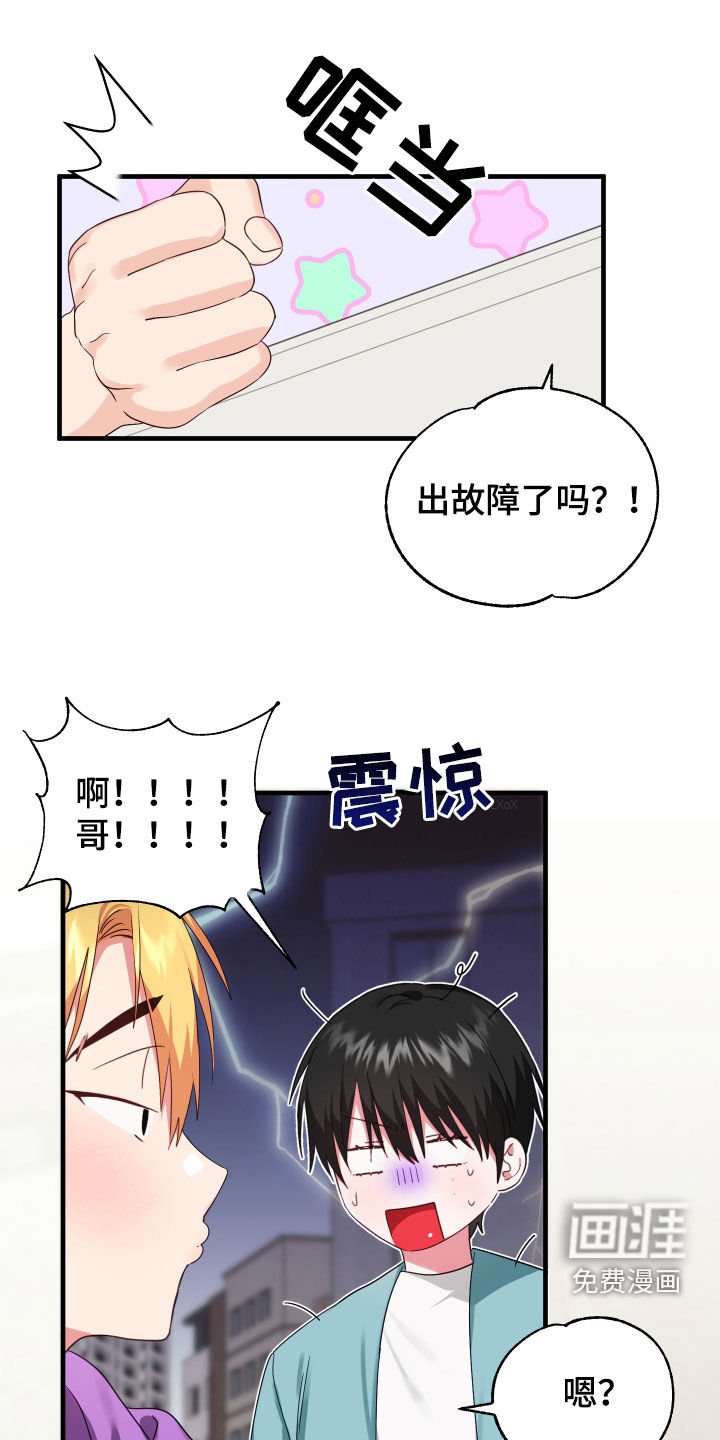 第12章：弄丢礼物