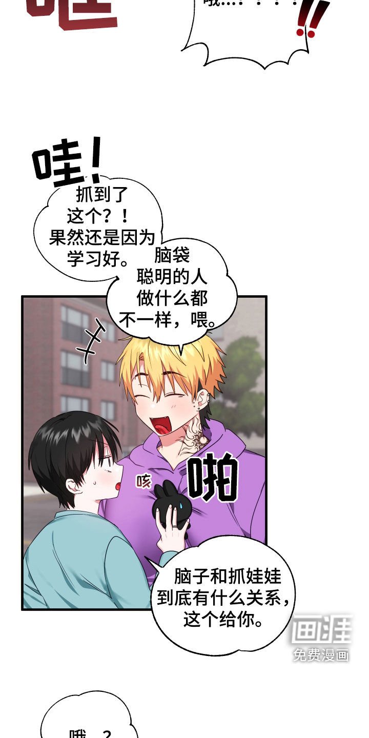 第12章：弄丢礼物