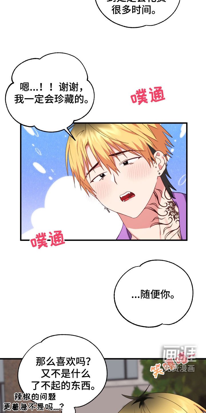 第12章：弄丢礼物
