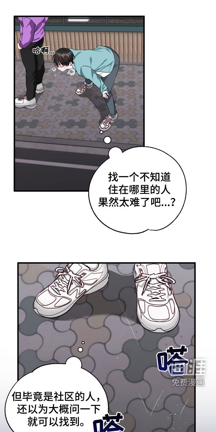 第12章：弄丢礼物
