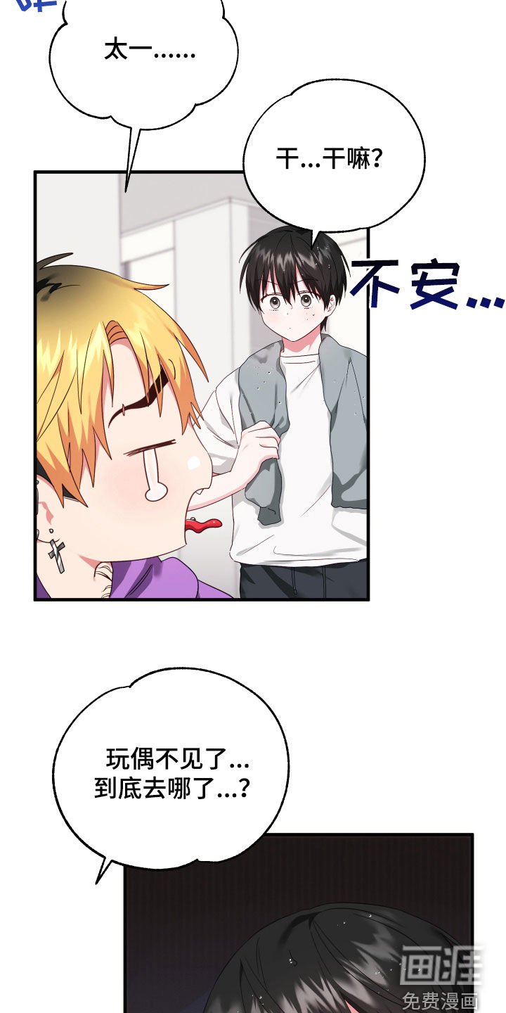 第12章：弄丢礼物