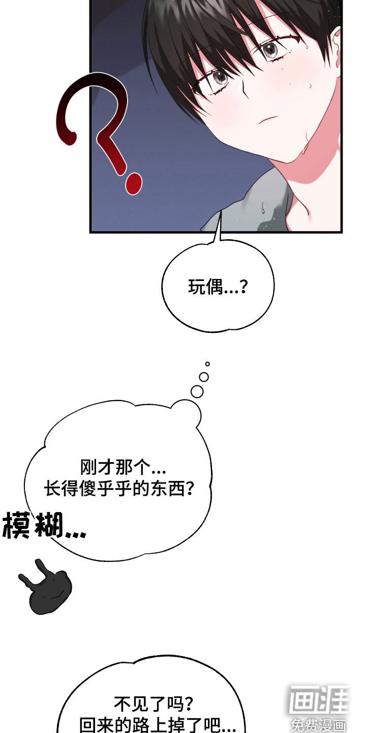 第12章：弄丢礼物