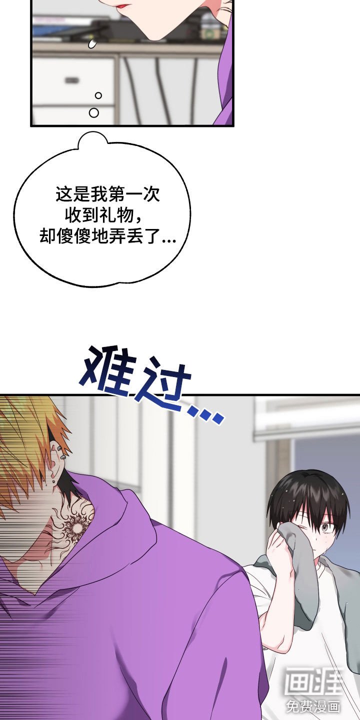第12章：弄丢礼物