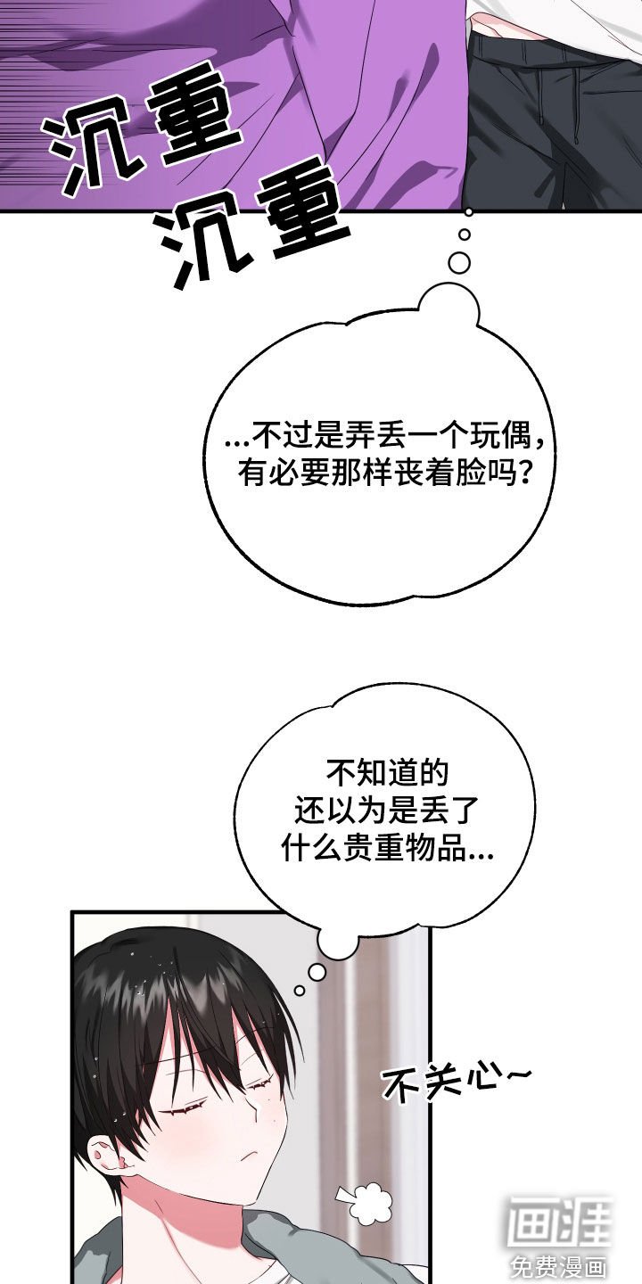第12章：弄丢礼物