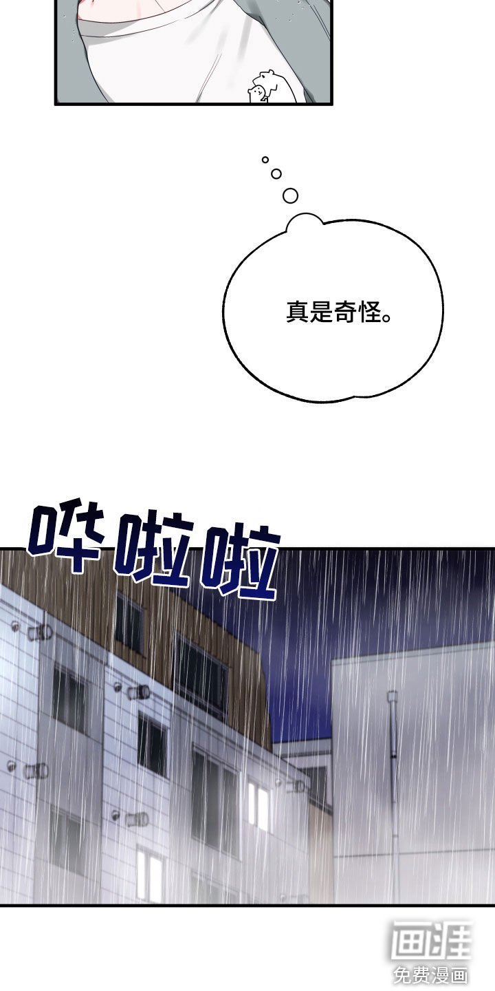 第12章：弄丢礼物