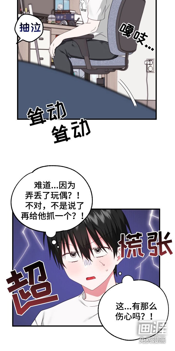 第13章：寻找