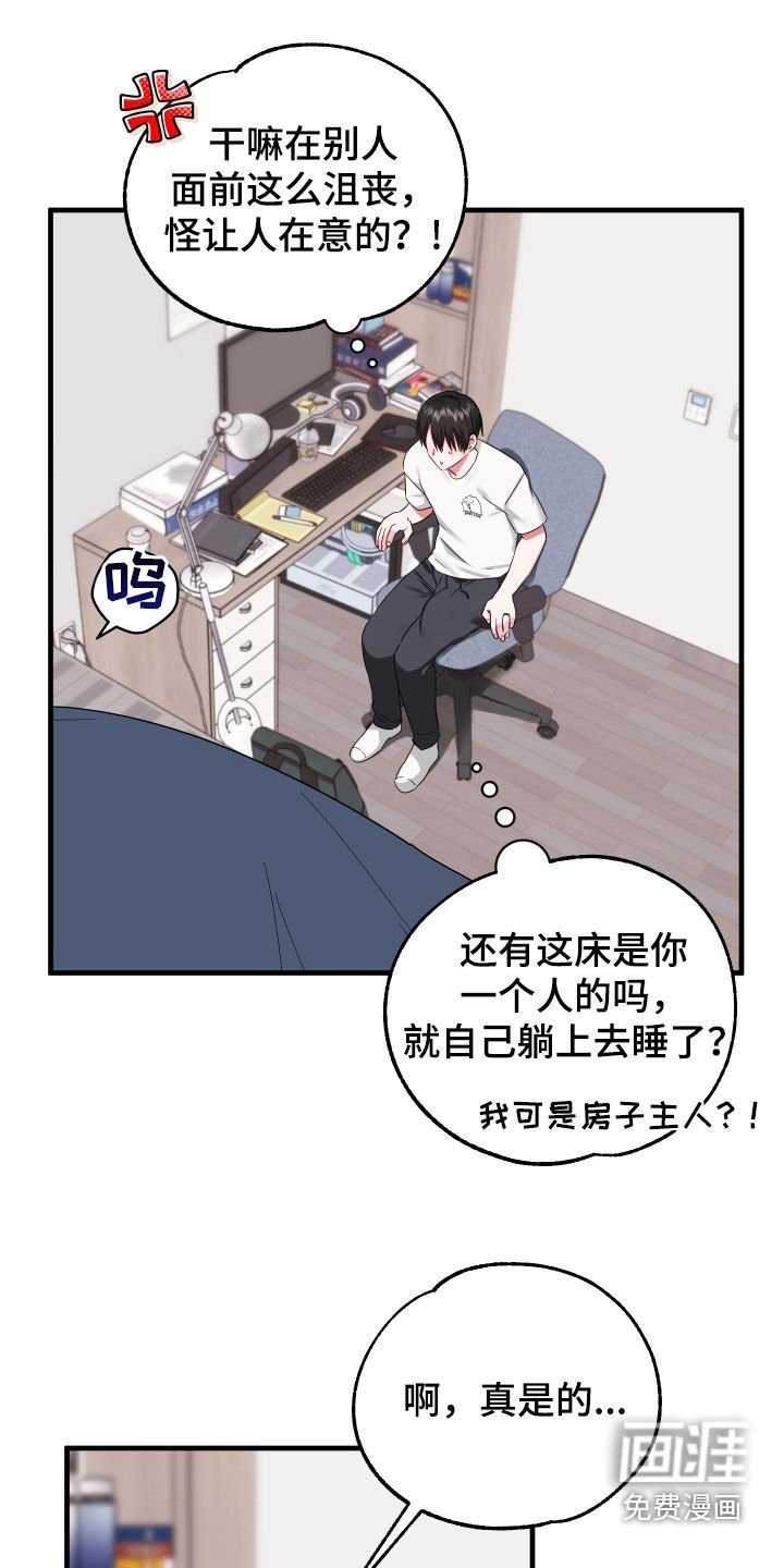 第13章：寻找