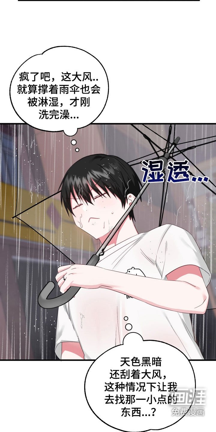 第13章：寻找