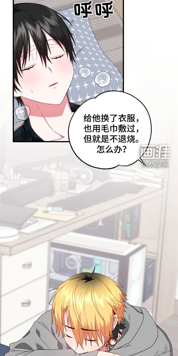 第14章：生病