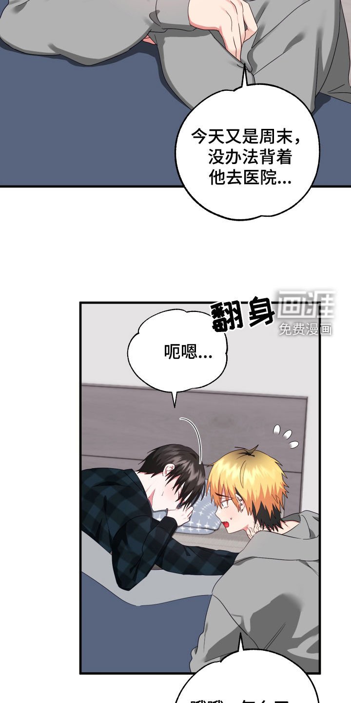 第14章：生病
