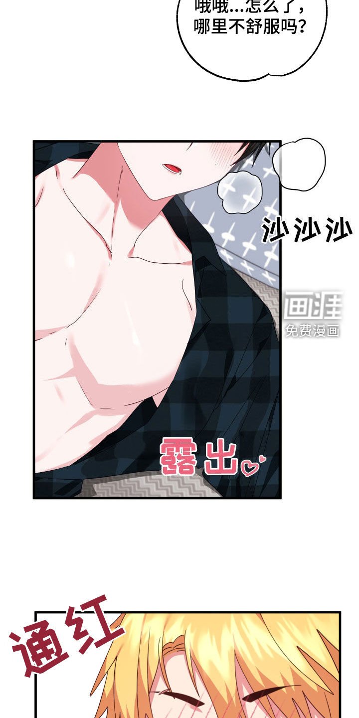 第14章：生病