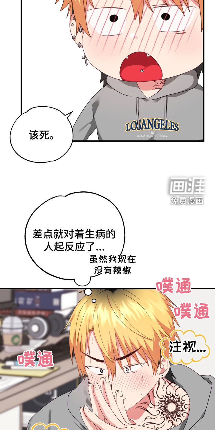 第14章：生病
