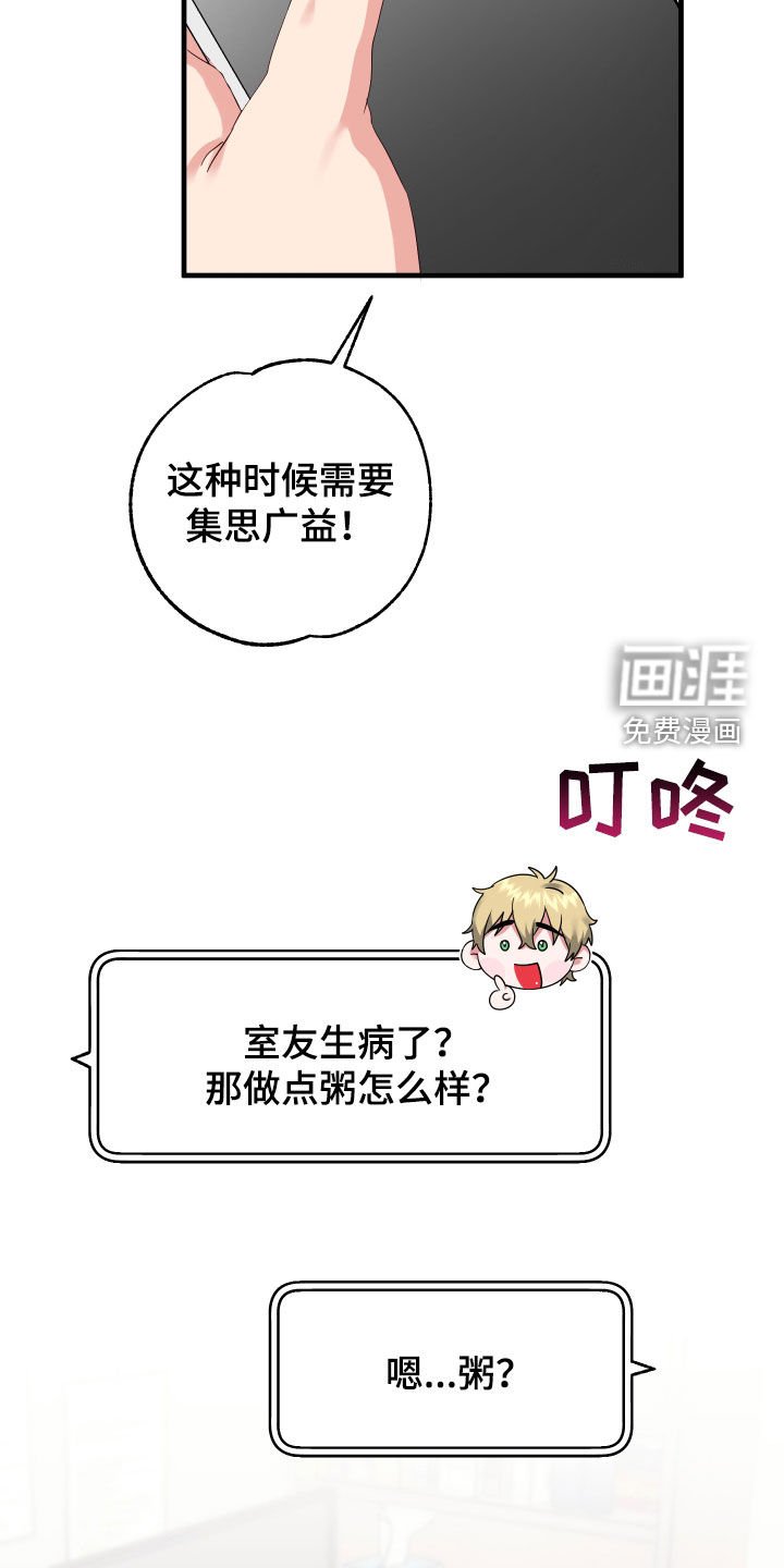 第14章：生病
