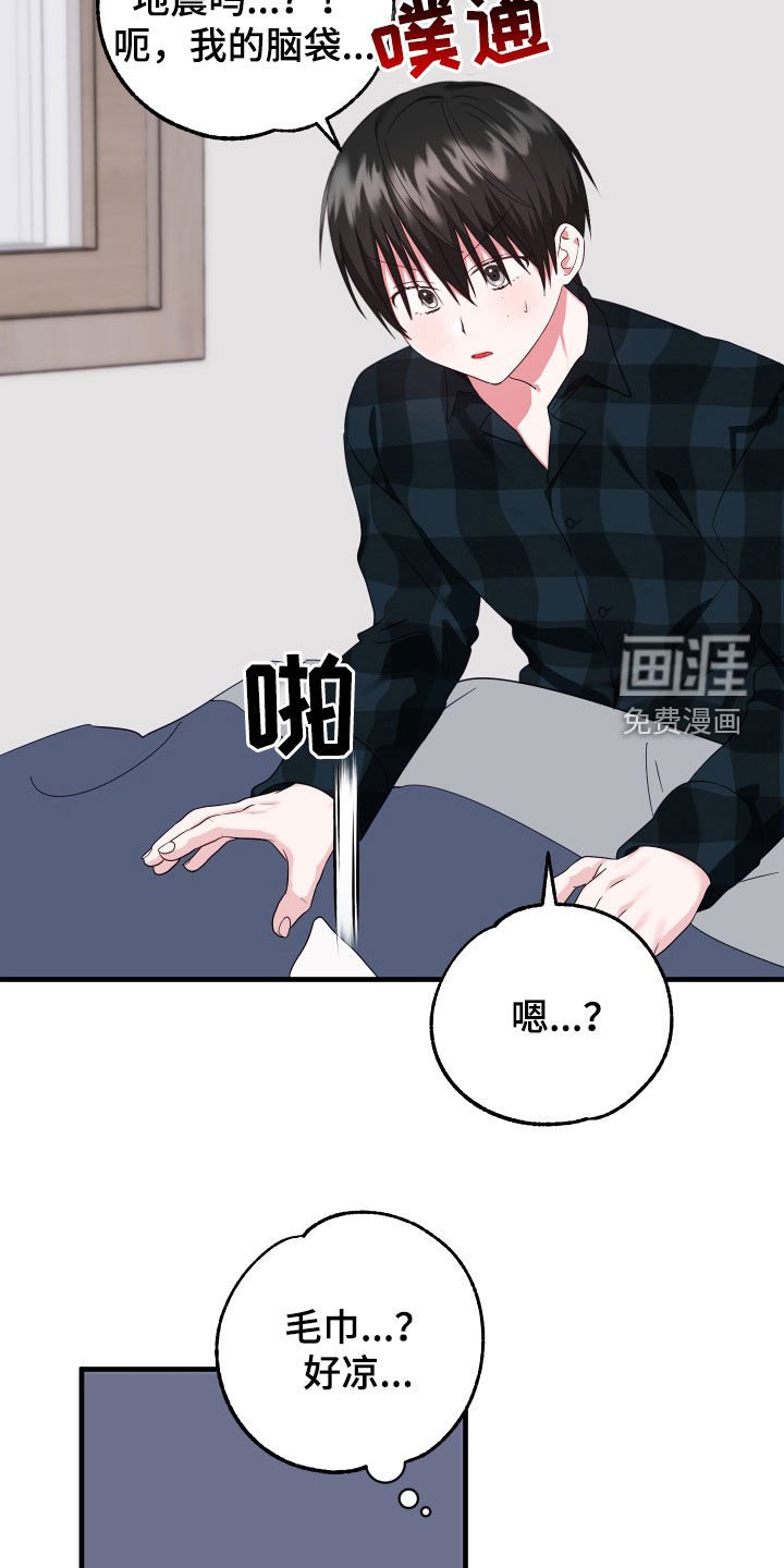 第14章：生病