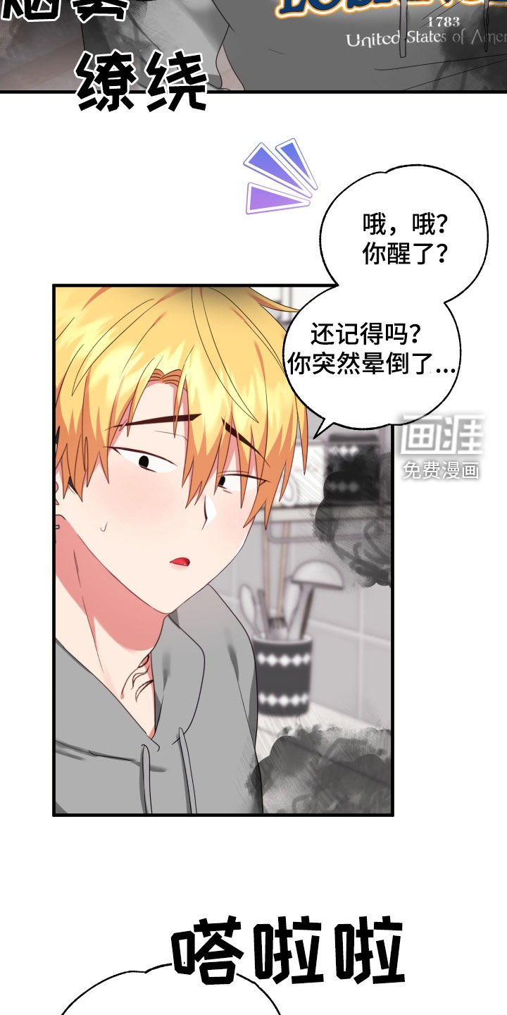 第14章：生病