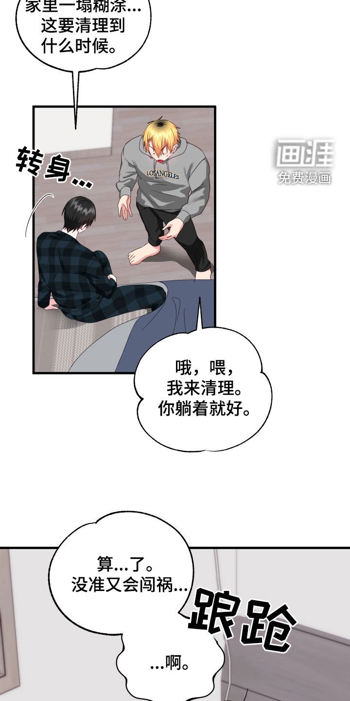 第14章：生病