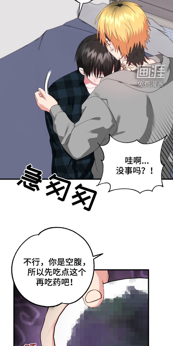 第14章：生病
