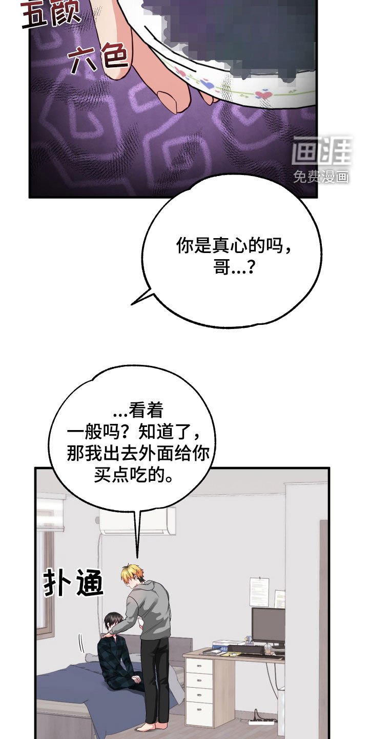 第14章：生病