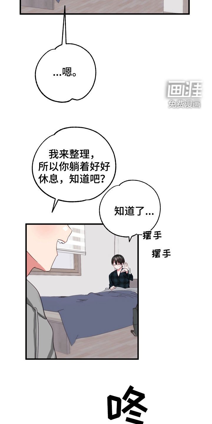 第14章：生病