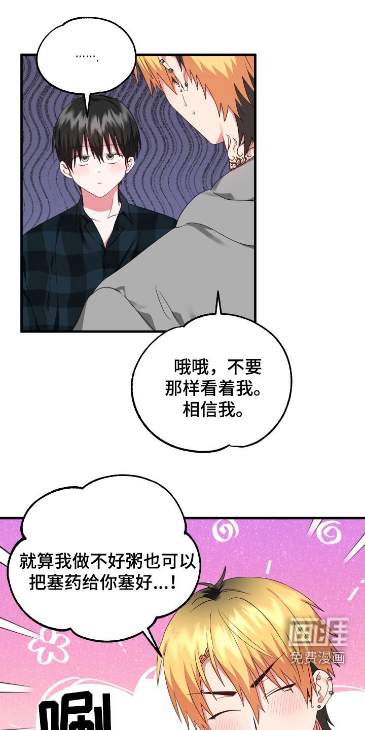 第15章：死缠烂打