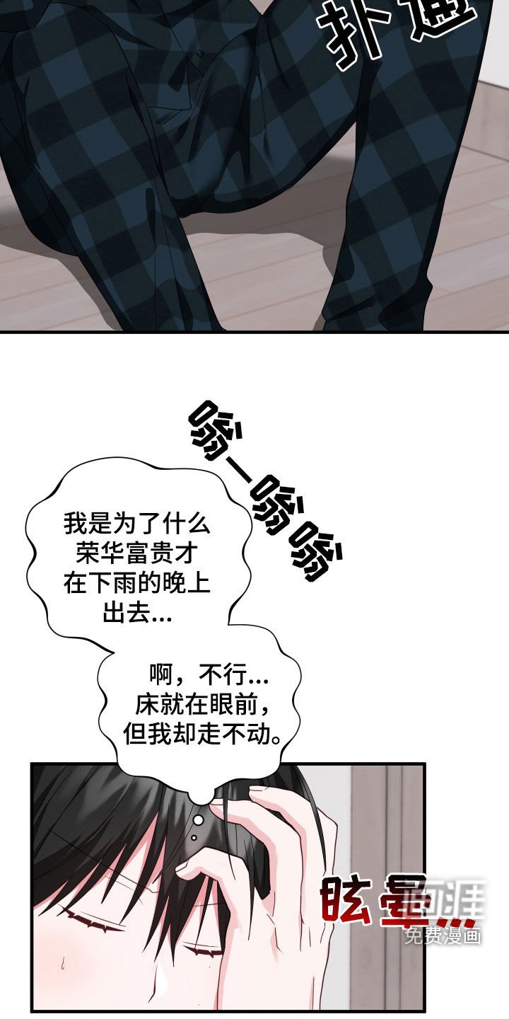 第15章：死缠烂打