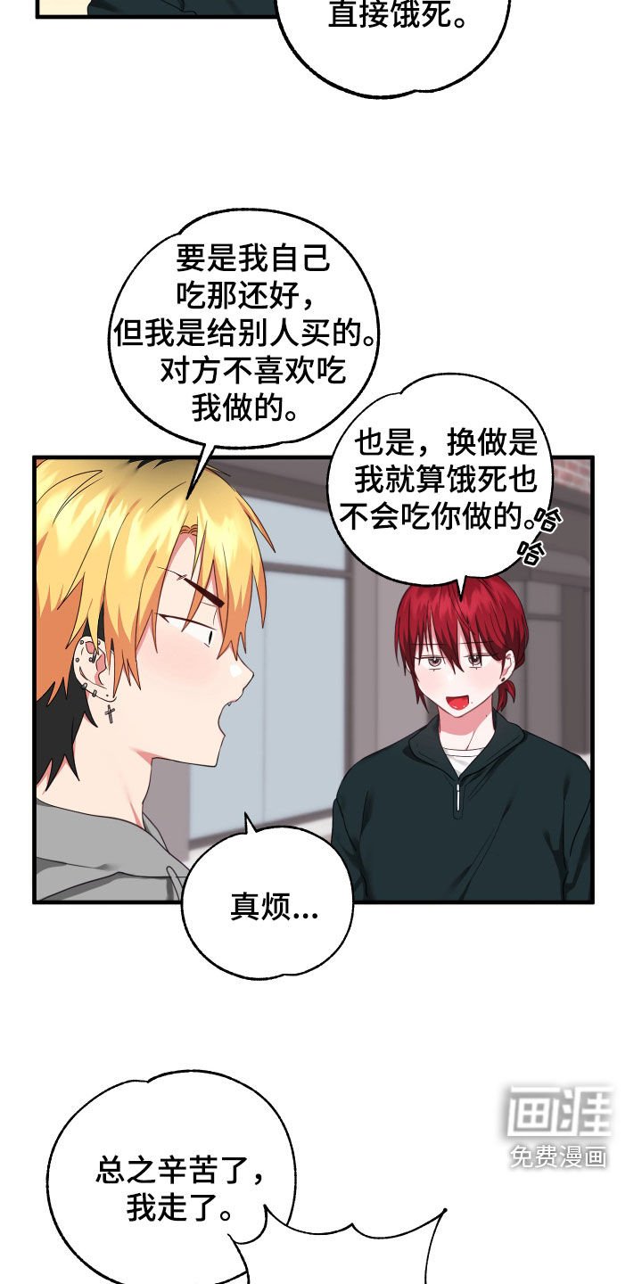 第15章：死缠烂打