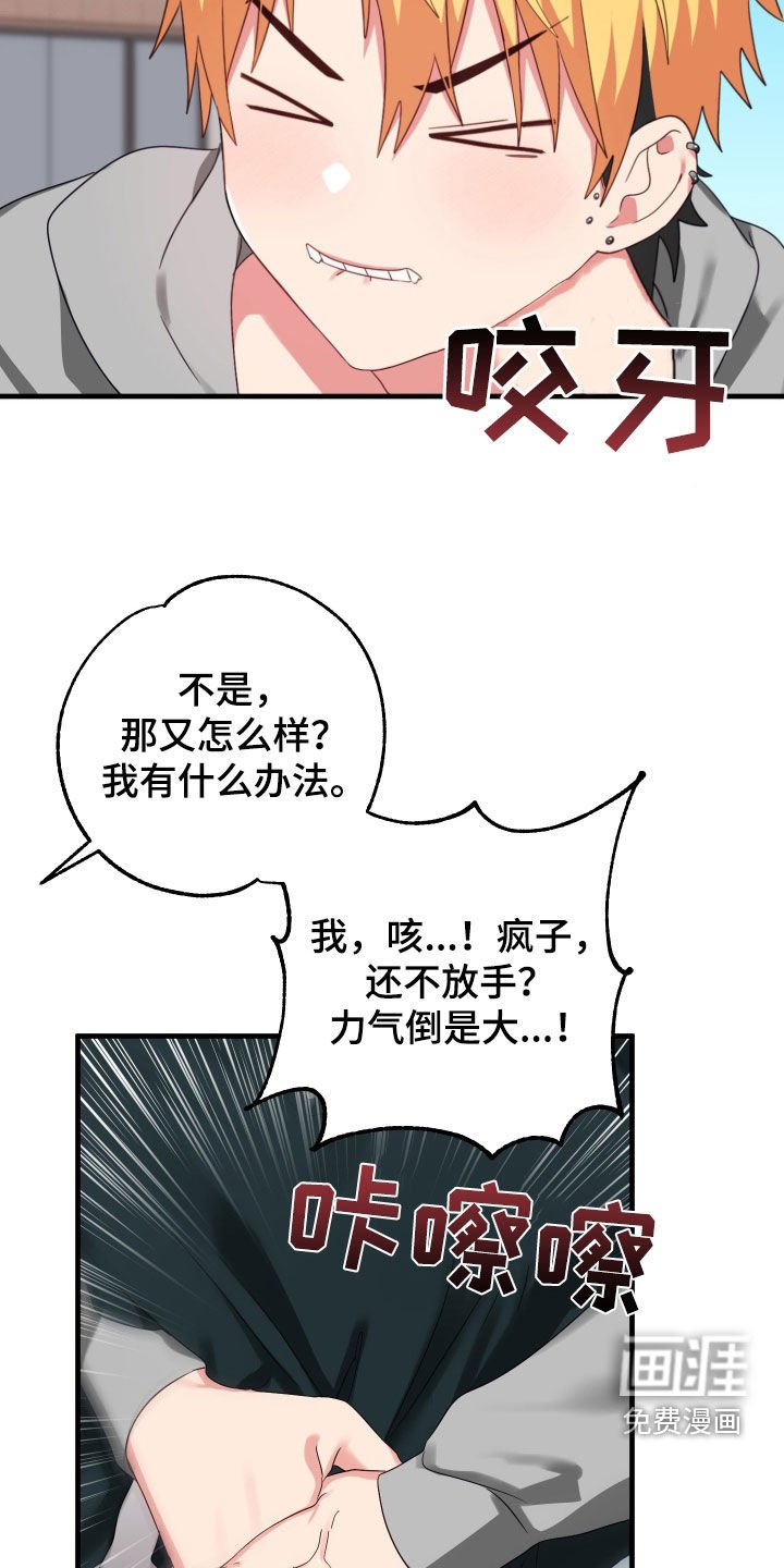 第15章：死缠烂打