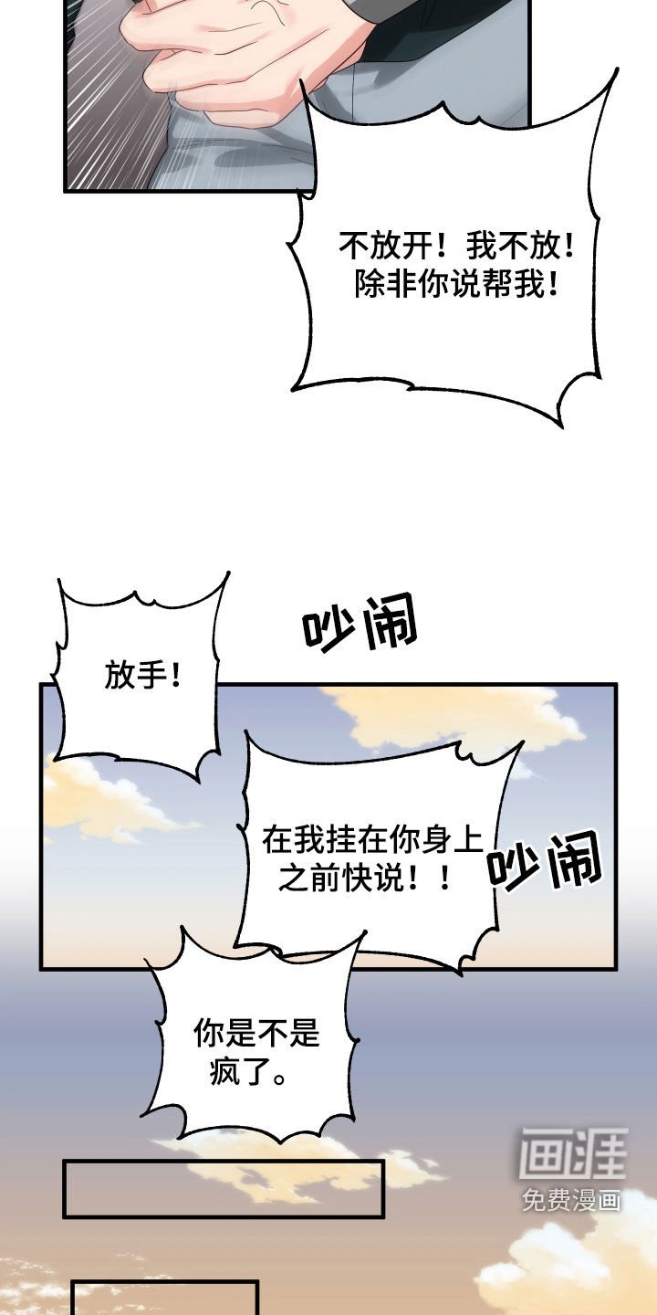 第15章：死缠烂打